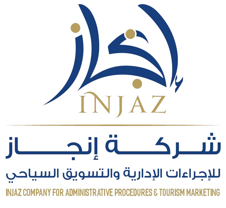 شركة انجاز للسفريات والسياحة